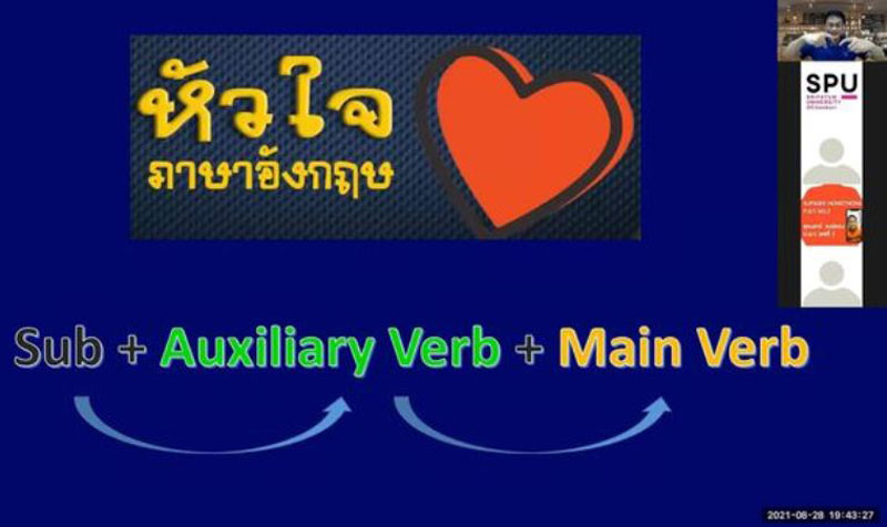 “เปิดหัวใจภาษาอังกฤษ” กับคณะศิลปศาสตร์ ม.ศรีปทุม ชลบุรี