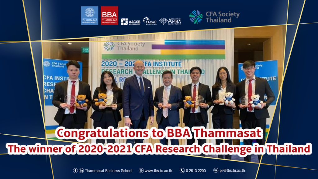 นักศึกษา BBA ธรรมศาสตร์ คว้าแชมป์ CFA Research Challenge in Thailand 2020-2021