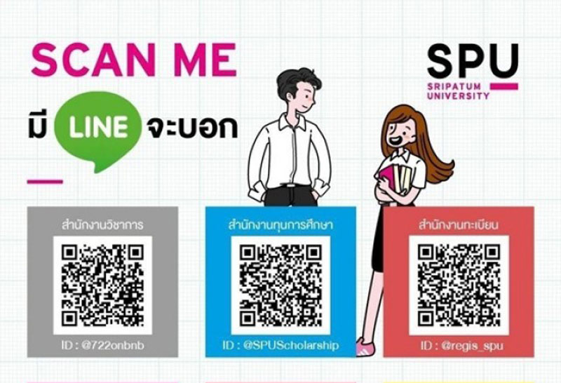 SCAN ME มี LINE จะบอก!!! สำหรับ นักศึกษา SPU