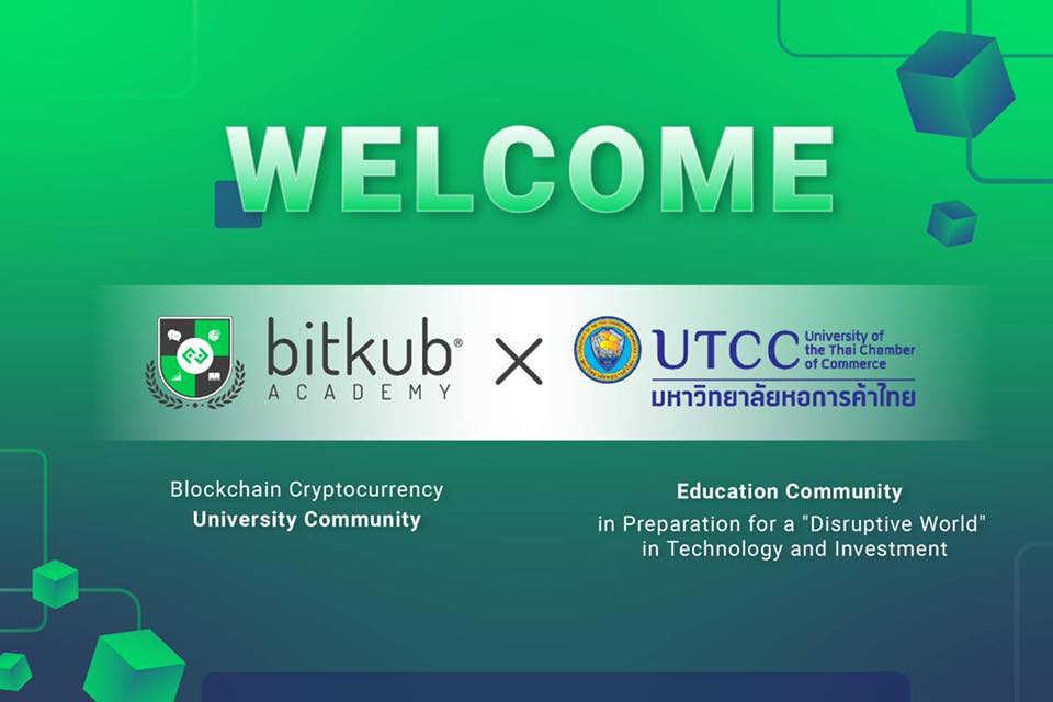 Bitkub Academy ร่วมมือกับ มหาวิทยาลัยหอการค้าทย UTCC