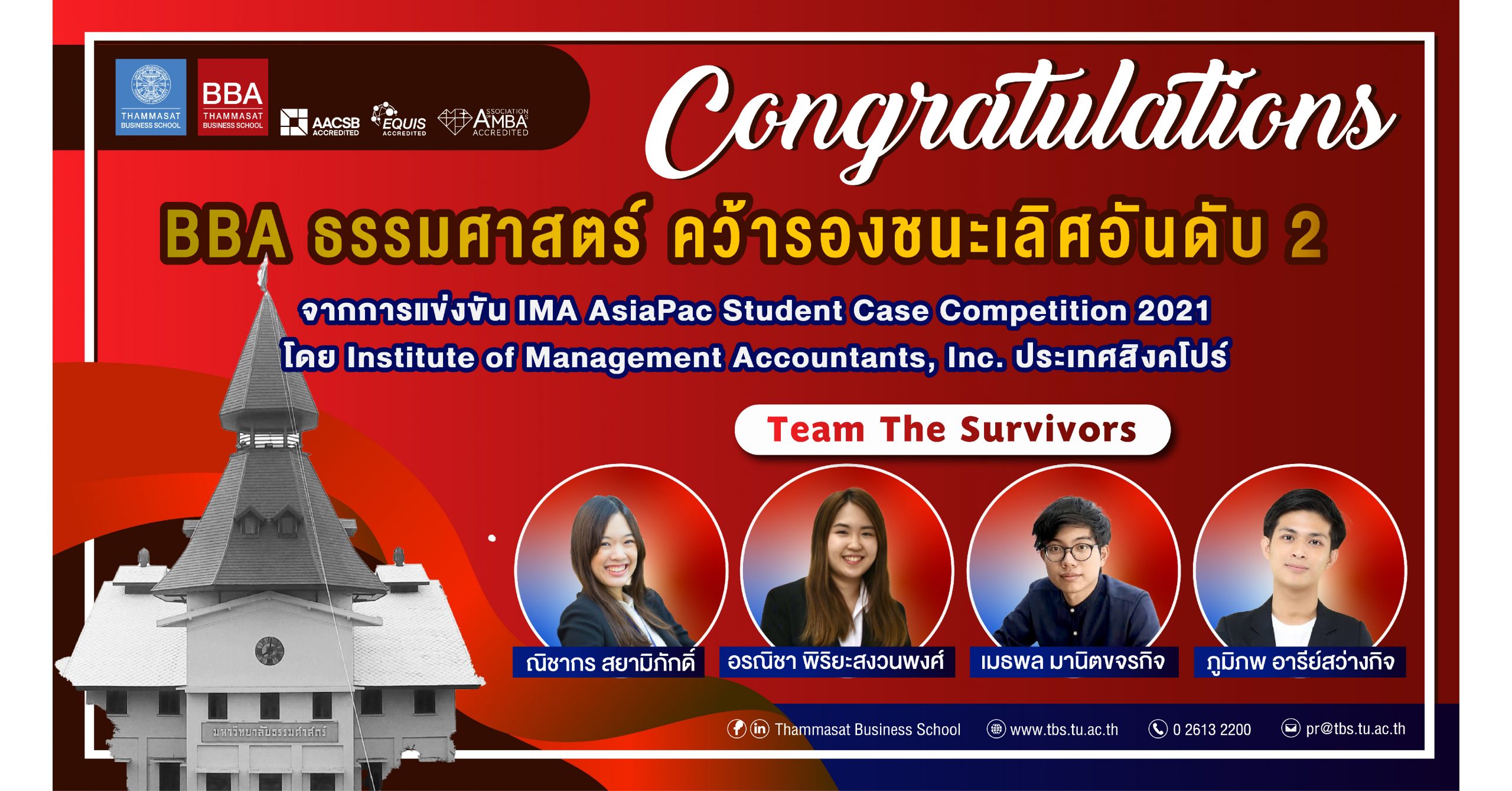 BBA Thammasat คว้ารางวัลรองชนะเลิศอันดับ 2 จาก IMA AsiaPac Student Case Competition 2021