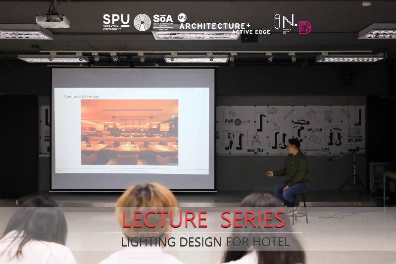 SOA+SPU เรียนกับตัวจริง ประสบการณ์จริง Design Talk “Lighting Design for Hotel”