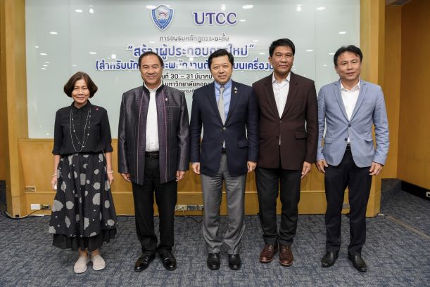 หอการค้าไทย ผนึกกำลัง UTCC จัดหลักสูตรเร่งรัดสร้างผู้ประกอบการใหม่ให้นักบินและพนักงานต้อนรับบนเครื่องบิน