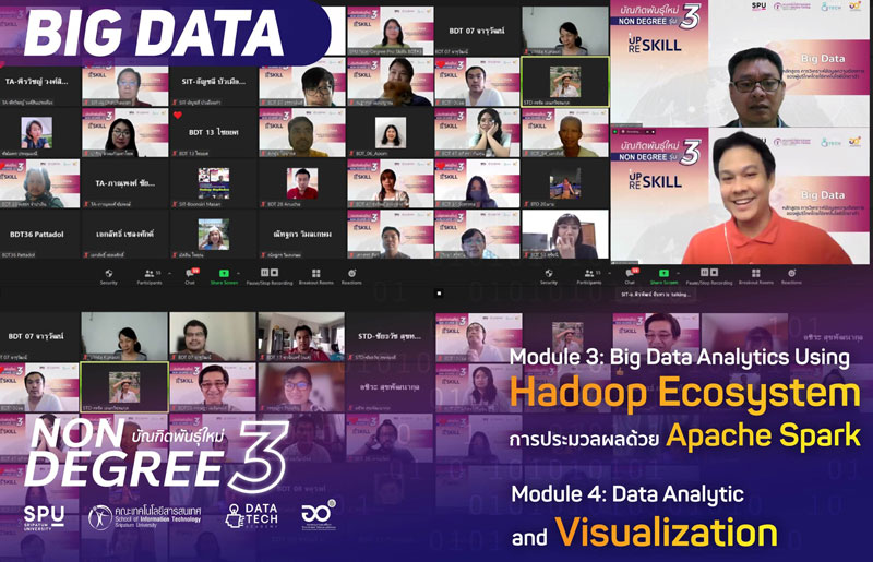 IT SPU อบรมออนไลน์ Professional Skill ครั้งที่ 12 หลักสูตร Big Data บัณฑิตพันธุ์ใหม่ รุ่น 3 “การประมวลผลด้วย Apache Spark”