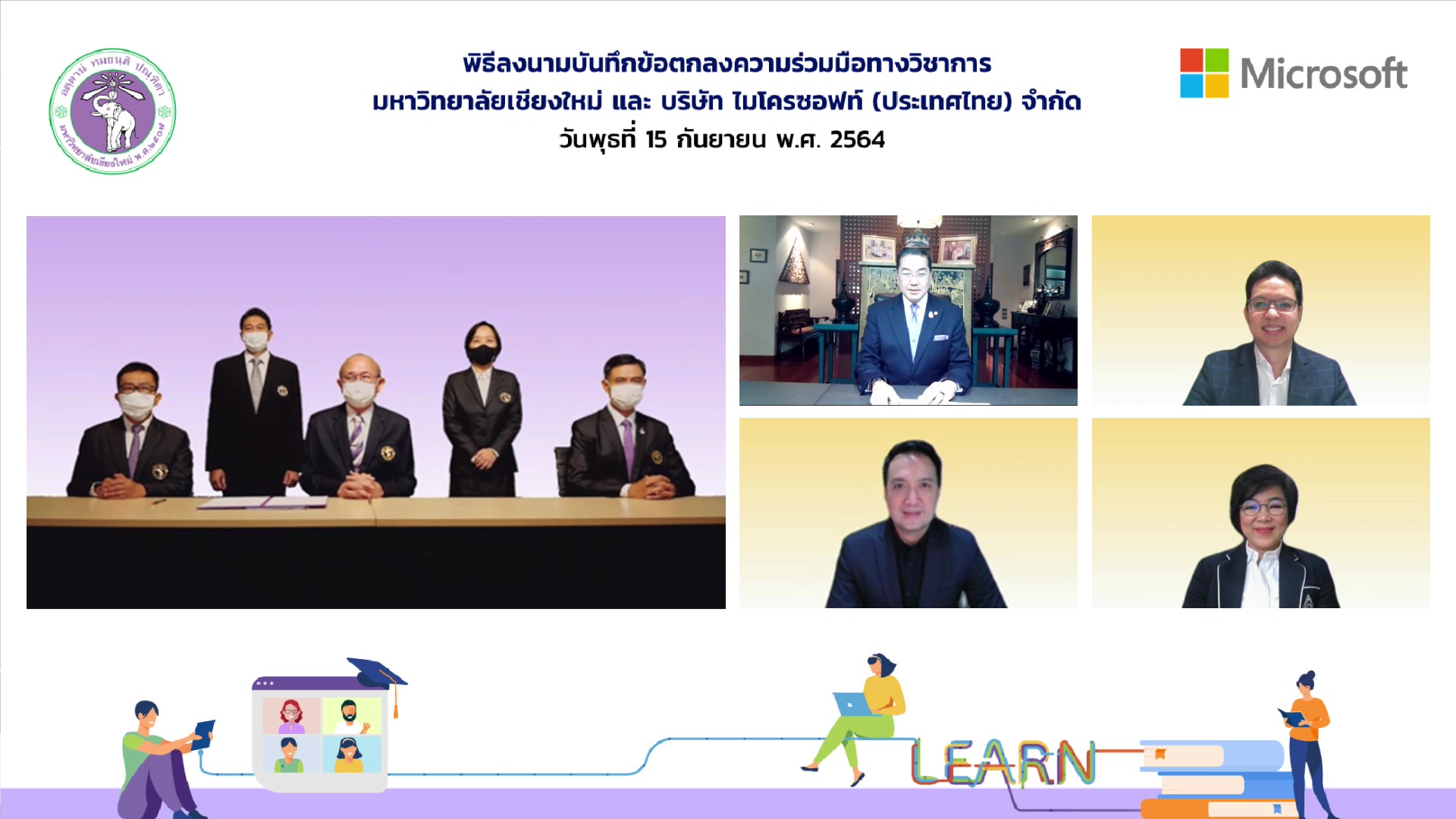 มช. ผนึกกำลัง Microsoft เปิดโครงการ “Microsoft Learn for Educators”