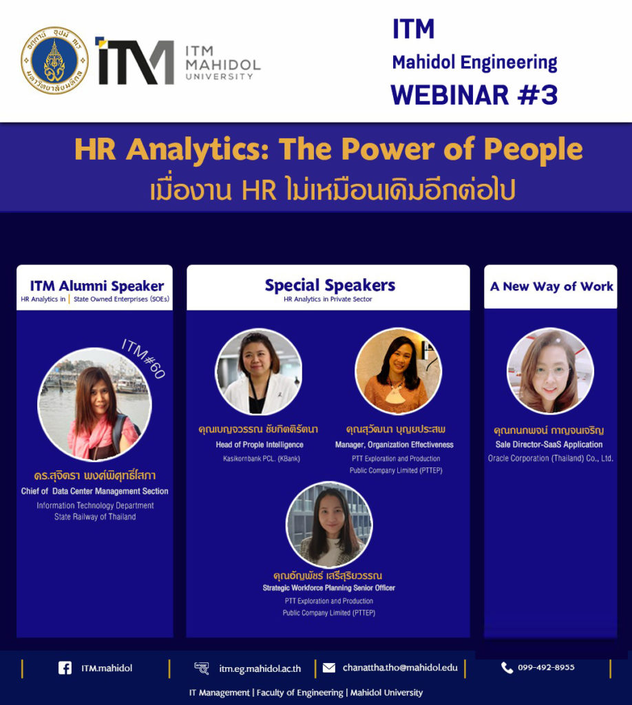 วิศวะมหิดล จัดเสวนา “HR Analytics: The Power of People”