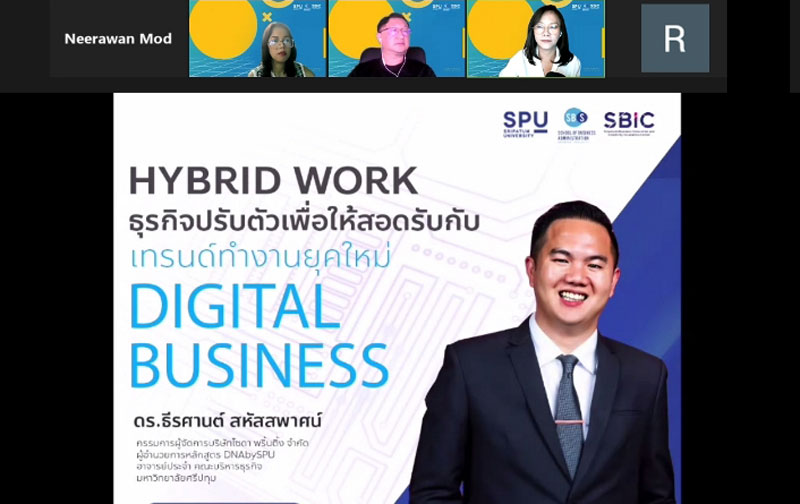 คณะบริหารธุรกิจ SPU เสริมสร้างความเป็นมืออาชีพ “HYBRID WORK” ธุรกิจปรับตัวเพื่อให้สอดรับกับเทรนด์ทำงานยุคใหม่ DIGITAL BUSINESS