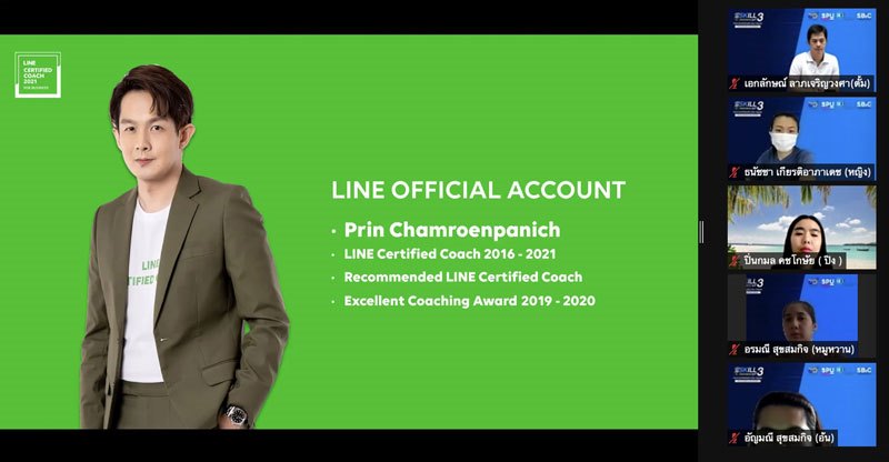 SBS SPU! UPSKILL RESKILL เรียนรู้ “LINE Official Account” กับ หลักสูตร e-Commerce รุ่นที่ 3