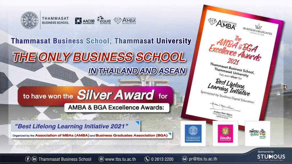 หนึ่งเดียวในประเทศและภูมิภาค ASEAN คณะพาณิชย์ฯ ม.ธรรมศาสตร์ คว้ารางวัล “Silver Award” ด้าน “Best Lifelong Learning Initiative 2021”