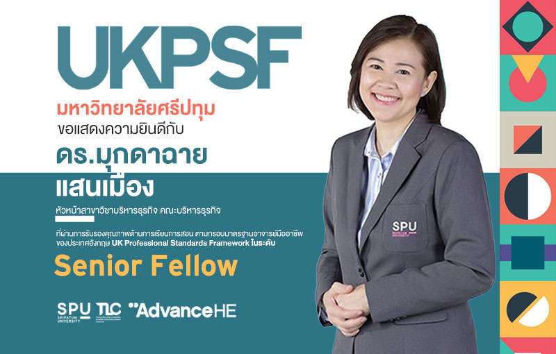 ปรบมือรัวๆ! อาจารย์มืออาชีพ SPU ผ่านการรับรองคุณภาพระดับท็อป “Senior Fellow” ประเทศอังกฤษ