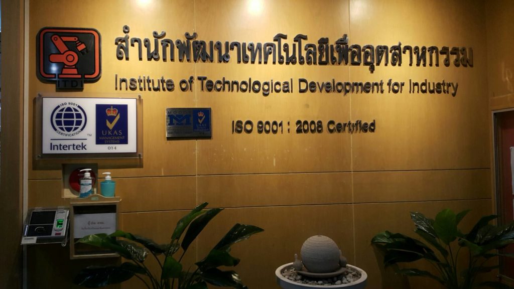 สพอ. เปิดหลักสูตร In-House Training ประจำปี 2564