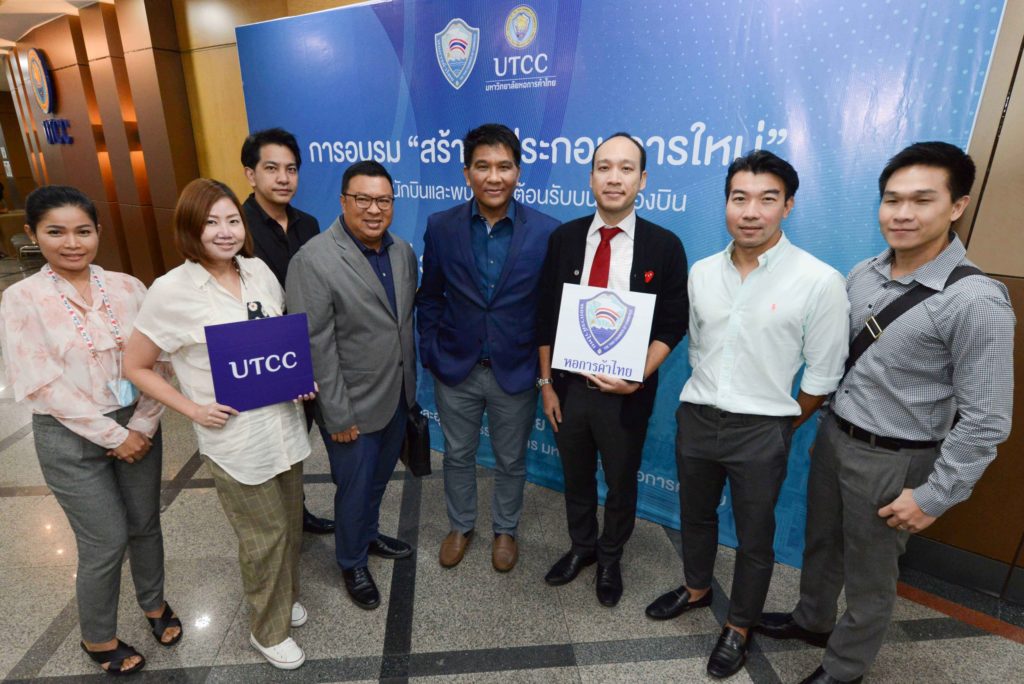 หอการค้าไทย ผนึกกำลัง UTCC จัดหลักสูตรเร่งรัดสร้างผู้ประกอบการใหม่ให้นักบินและพนักงานต้อนรับบนเครื่องบิน