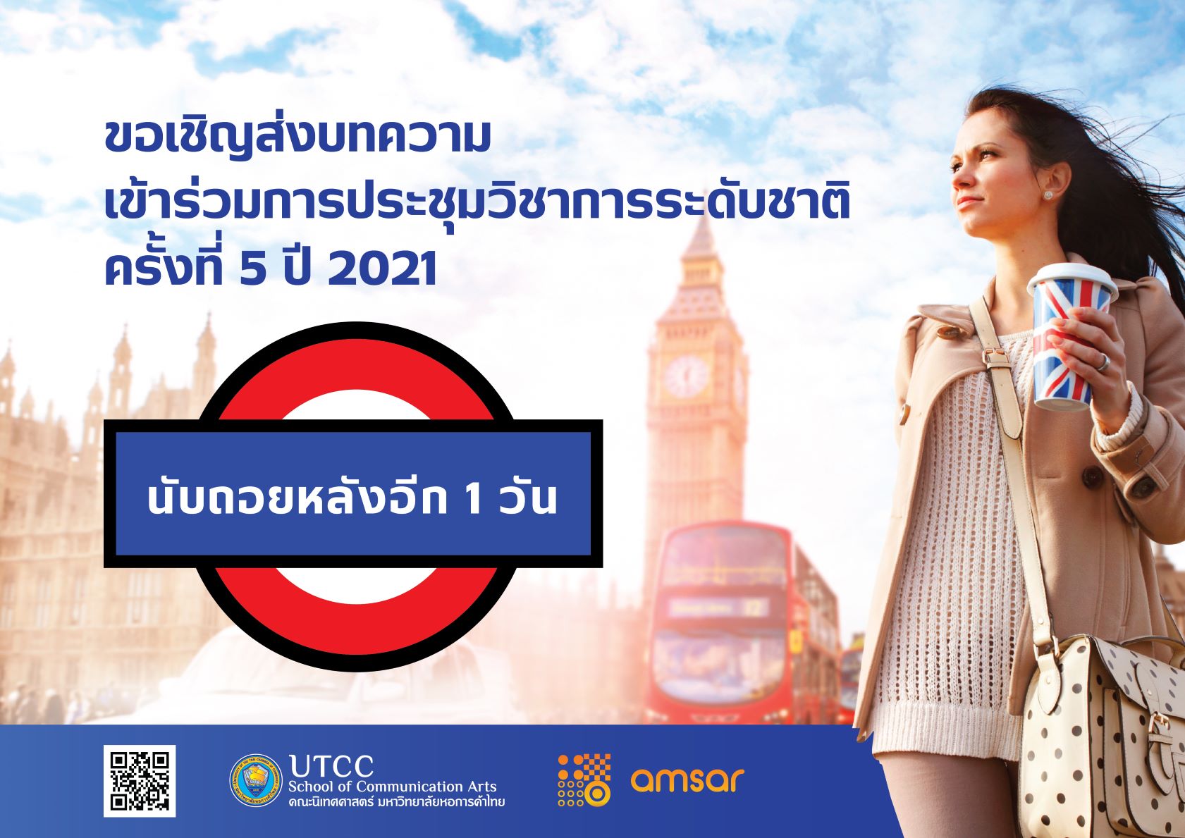 เหลือเวลาอีก 1 วัน สำหรับ early bird regiesteration…ศูนย์ AMSAR นิเทศ ม.หอการค้าไทยขอเชิญส่งบทความวิชาการ-วิจัยในงานประชุมระดับชาติ ครั้งที่ 5 ปี 2021