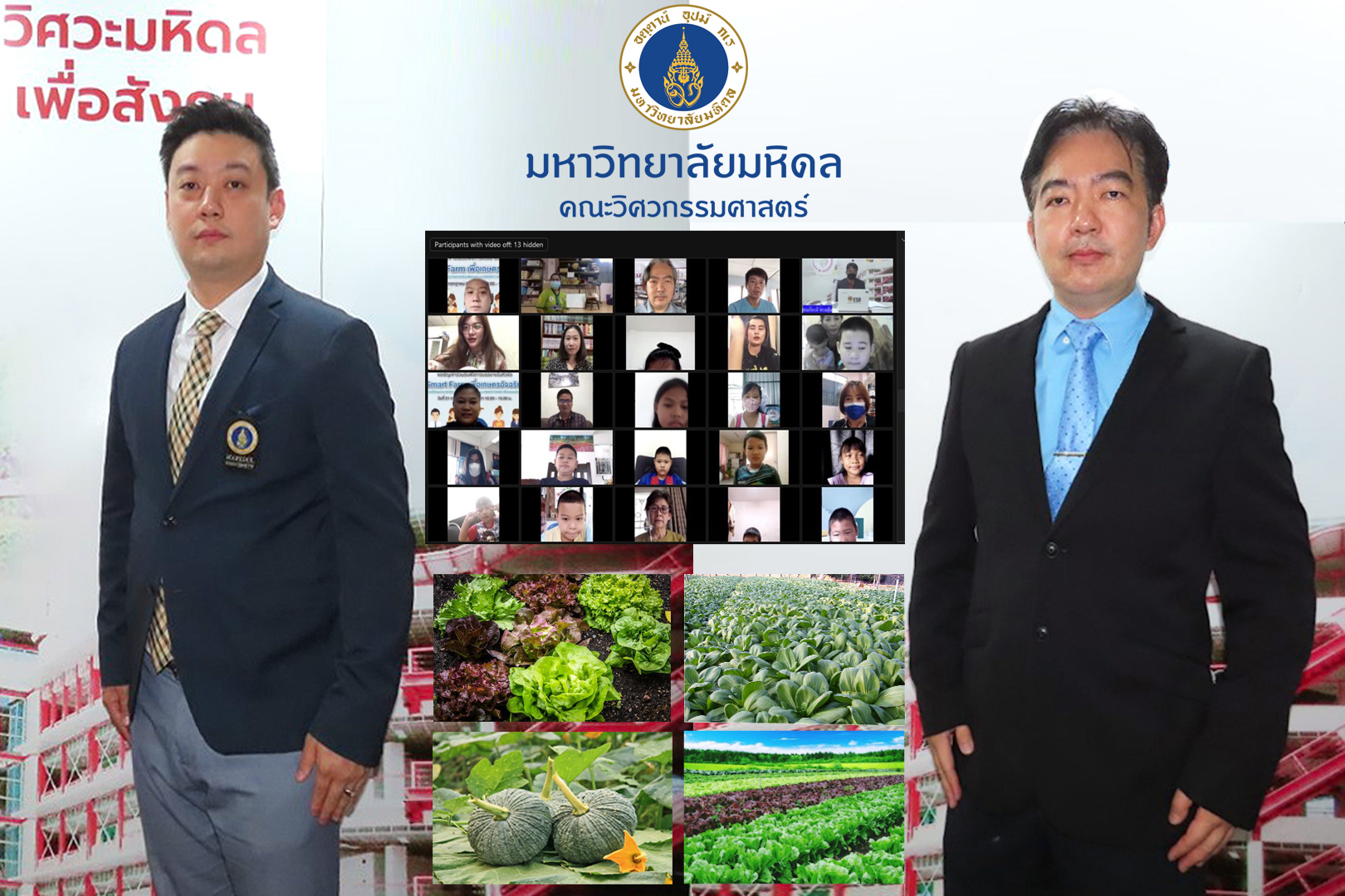 วิศวะมหิดล จัดโครงการ “จิตอาสาพัฒนาระบบ Smart Farm เพื่อเกษตรอัจฉริยะ” แก่ ร.ร. คลองบางกระทึก