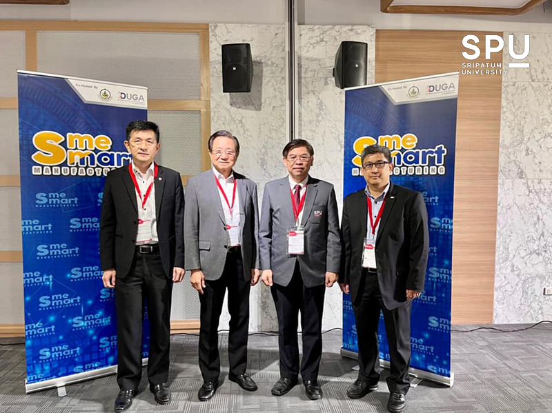 IT SPU ร่วมงาน SME Smart Manufacturing หวังขับเคลื่อนเอสเอ็มอีไทยสู่อุตสาหกรรม 4.0