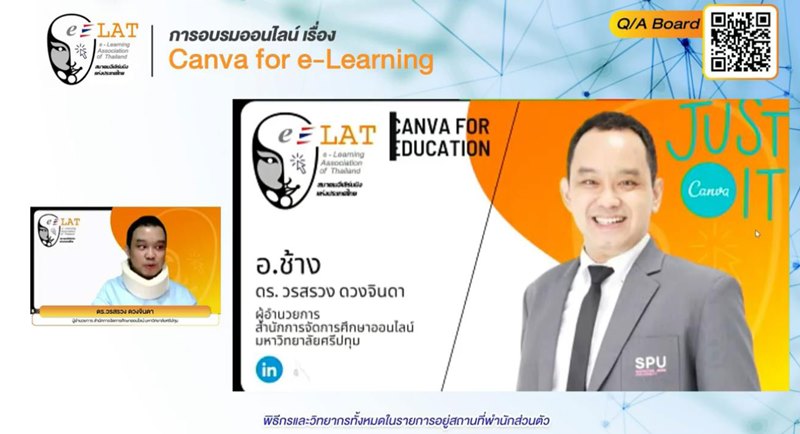 บริการวิชาการ! ม.ศรีปทุม ถ่ายทอดความรู้ “CANVA for e-Leaning” เพื่อยกระดับคุณภาพการเรียนการสอนออนไลน์