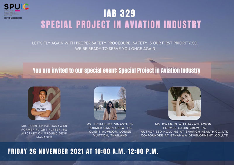 SPUIC ชวนฟัง! การบรรยายพิเศษออนไลน์ “Special Event of IAB329 Special Project in Aviation Industry”