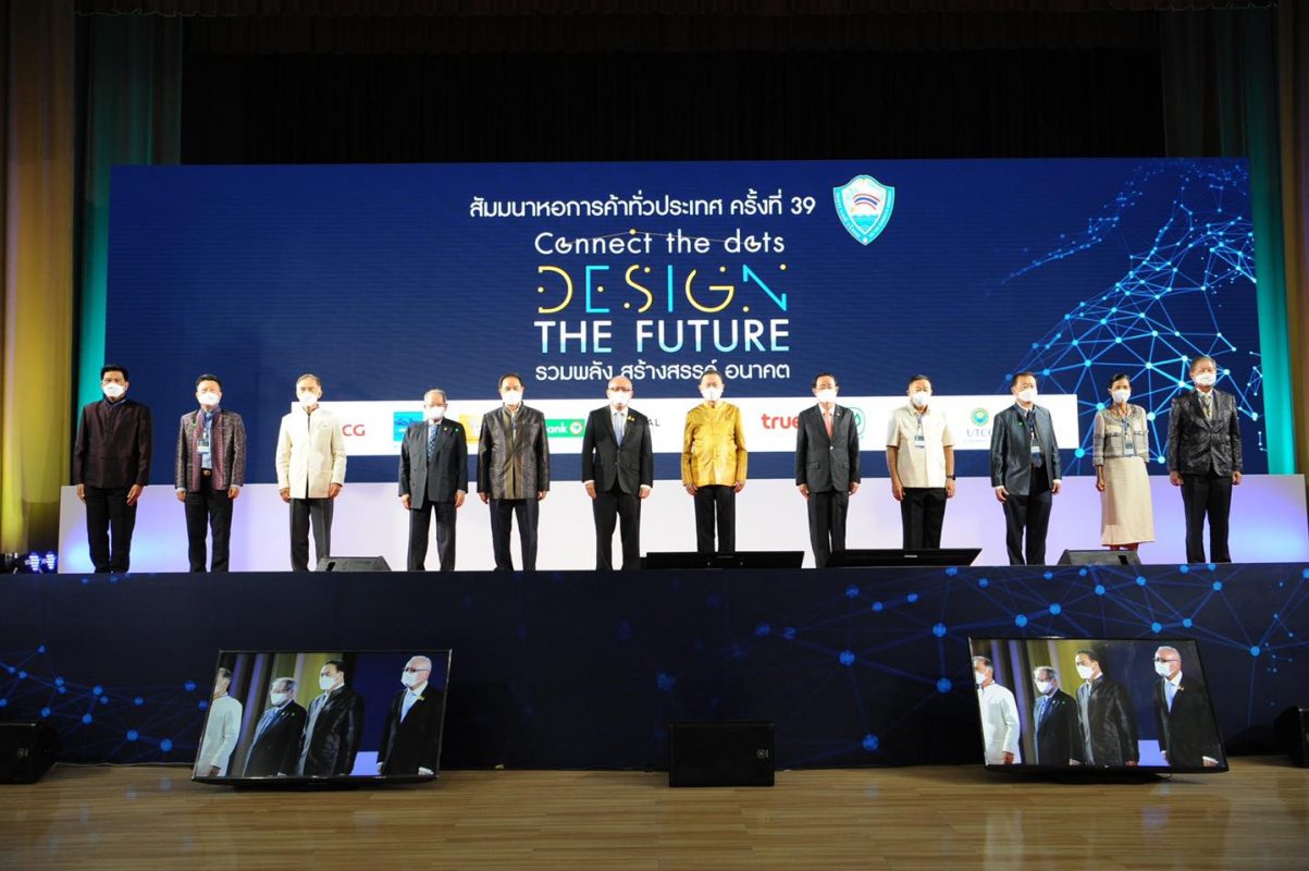 งานสัมมนาหอการค้าทั่วประเทศครั้งที่ 39 ในหัวข้อ Connect the dots : DESIGN THE FUTURE