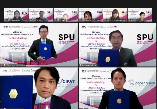 3 องค์กรชั้นนำด้านเทคโนโลยี! SPU – Coding Hub – CIPAT จับมือปูทางสร้างทรัพยากรบุคคลสู่การพัฒนานวัตกรรมเทคโนโลยีดิจิทัล