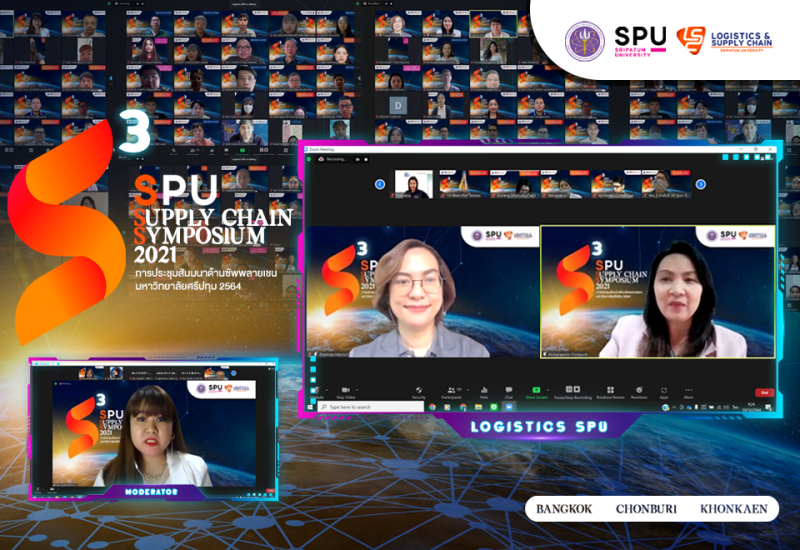 ว.โลจิสติกส์ฯ ม.ศรีปทุม จัดงานประชุม SPU Supply Chain Symposium (S3) 2021 (ONLINE)