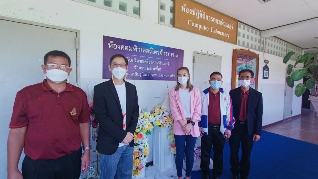 กลุ่มศรีเทพไทยบริจาคคอมพิวเตอร์เสริมทักษะการเรียนออนไลน์