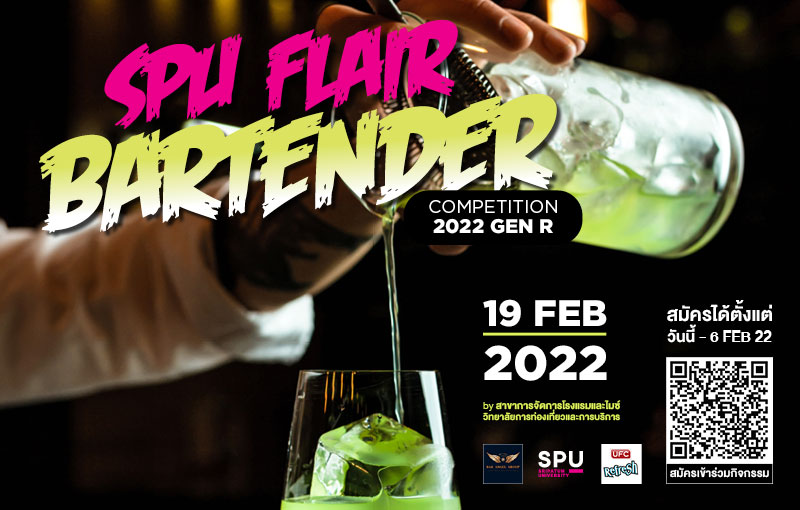 SPU FLAIR BARTENDER COMPETITION 2022 กิจกรรมดีดีของสายชง ปวช. ปวส. มาแล้วว…