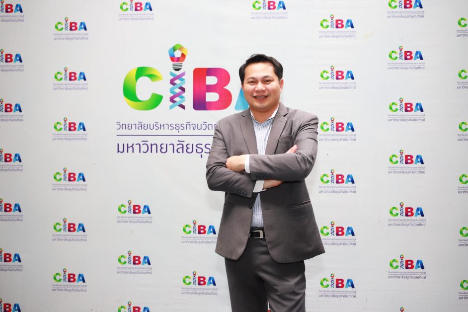 CIBA DPU แนะทิศทางธุรกิจในโลกเสมือนจริง นักลงทุนทุกวงการต้องปรับ Business Model ขนานใหญ่