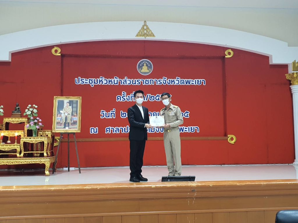 ม.พะเยา รับมอบรางวัลและเกียรติบัตร งาน “ตามรอยสองจันทร์ สานฝันดอยบุษราคัม” เทิดพระเกียรติสมเด็จพระบรมราชชนนีพันปีหลวง