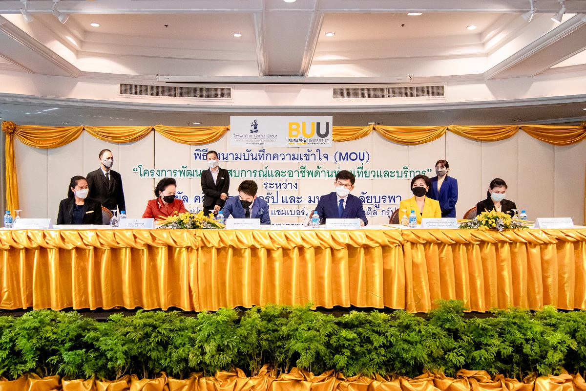 รอยัล คลิฟ โฮเต็ล กรุ๊ปจับมือมหาวิทยาลัยบูรพา ส่งเสริมศักยภาพอุตสาหกรรมท่องเที่ยวไทย