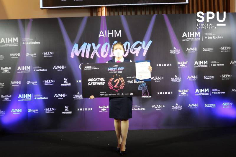 เด็กการโรงแรมฯ SPU เจ๋ง! โชว์ความสามารถ คว้ารางวัลการแข่งขัน AIHM Mixology Contest 2022