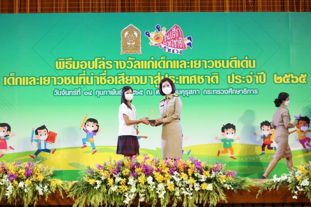 รับโล่รางวัล