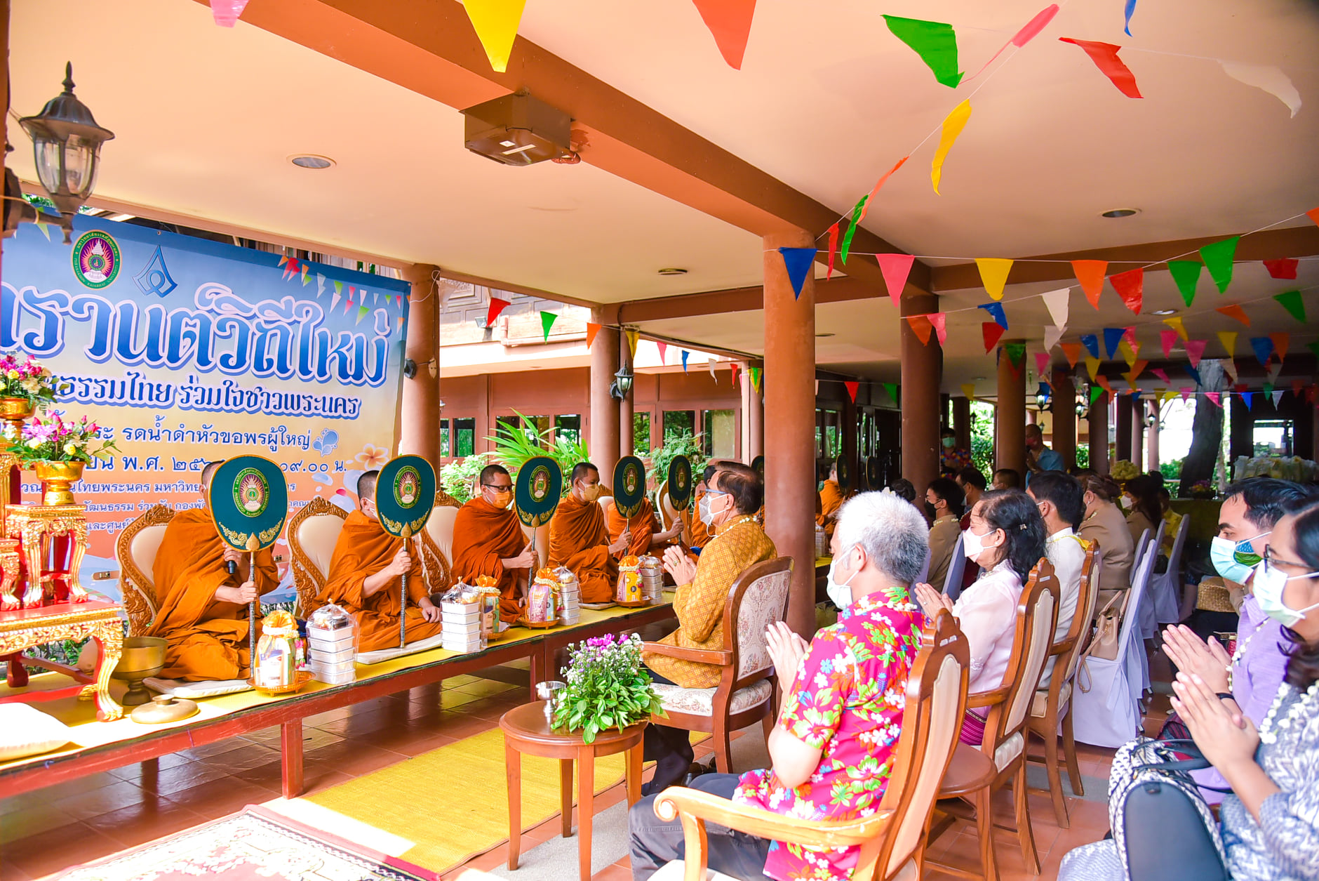 วิถีใหม่ สืบสานวัฒนธรรมไทย ร่วมใจชาวพระนคร