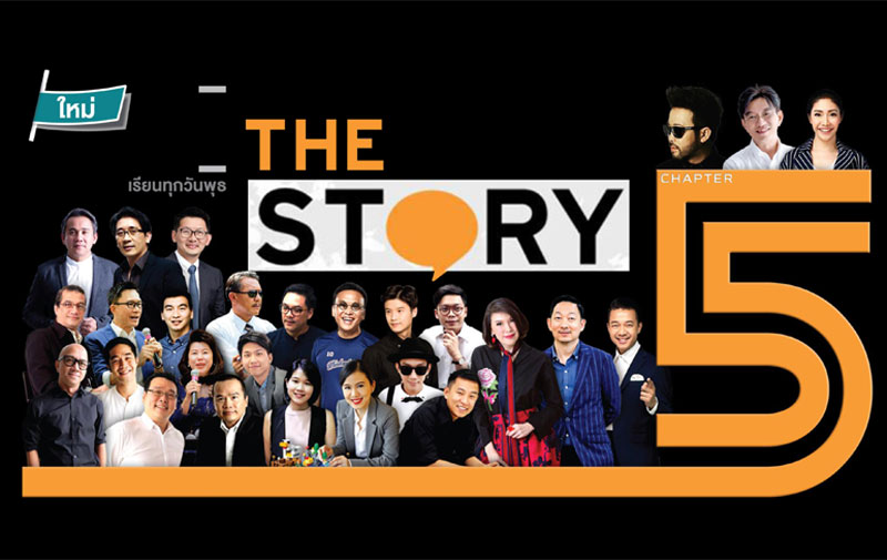 The STORY by SPU Chapter 5 เปิดรับสมัครแล้ว..วันนี้!!