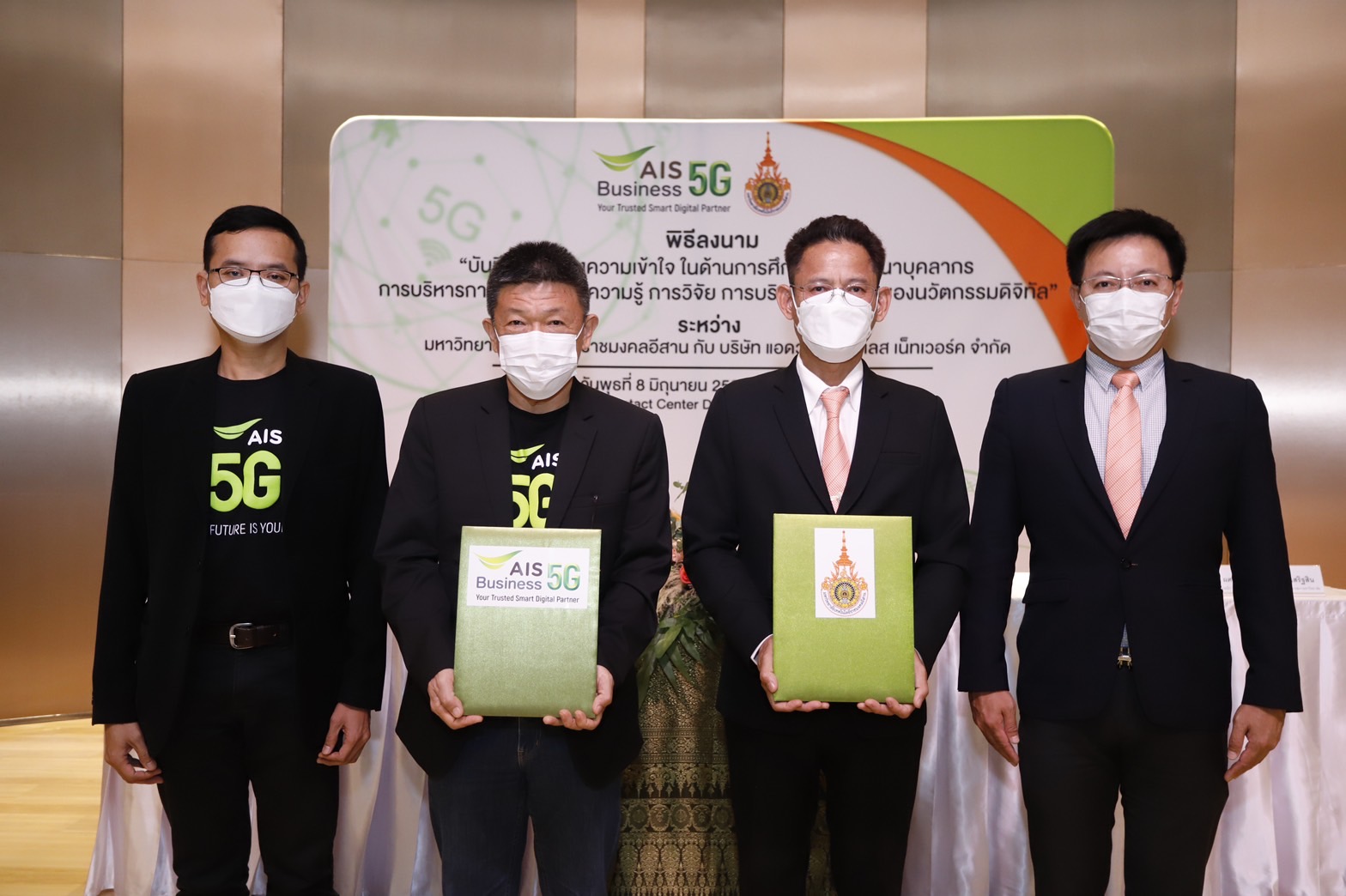 AIS 5G จับมือ ม.เทคโนโลยีราชมงคลอีสาน นำศักยภาพโครงข่ายอัจฉริยะ 5G ปักหมุดพื้นที่การเรียนรู้ด้านนวัตกรรมเทคโนโลยีแห่งใหม่ของภาคอีสาน