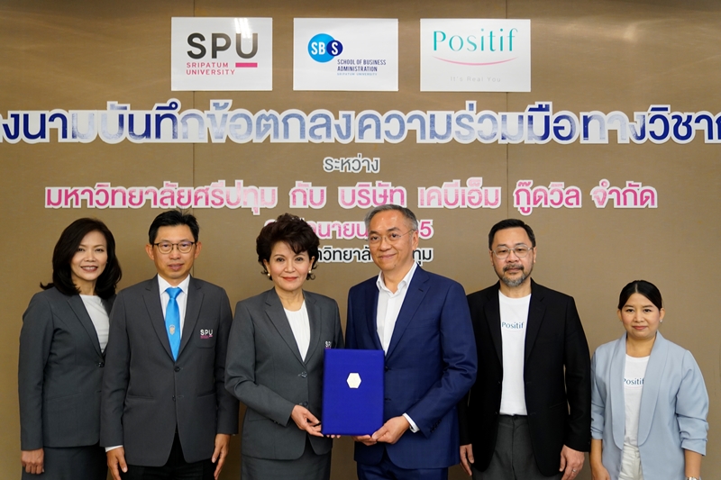 SPU รุกจับมือ เจ้าของแบรนด์ดัง POSITIF ปั้นบัณฑิตนักบริหารรุ่นใหม่ตอบโจทย์ภาคธุรกิจระดับสากล