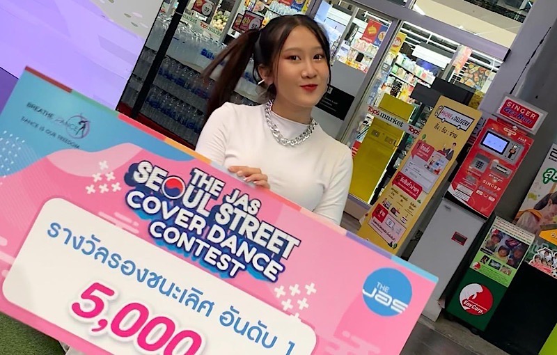 DEK วทบ. SPU ออกสเต็ปเท้าไฟ “คว้ารางวัล Cover Dance”