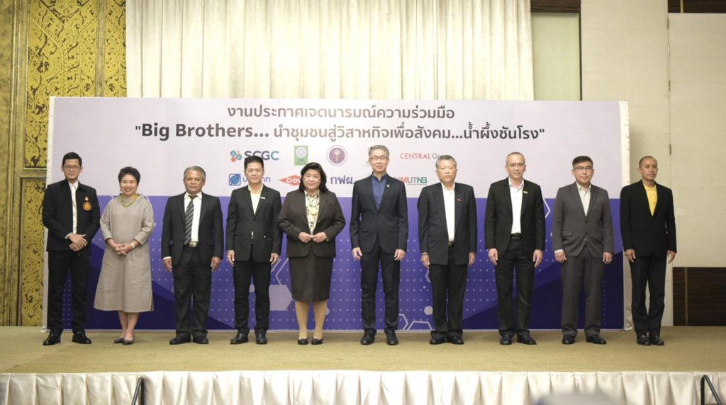 วช. จับมือ “Big Brothers” ประกาศเจตนารมณ์ นำชุมชนสู่วิสาหกิจเพื่อสังคม “น้ำผึ้งชันโรง”