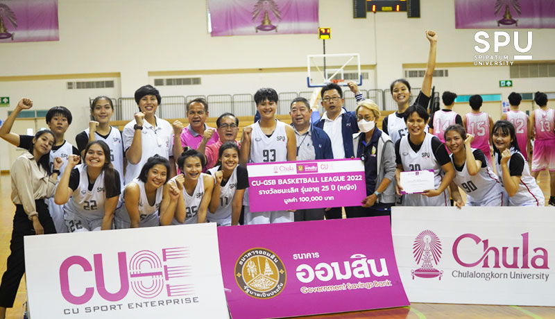 ต๊าซซ..เกินต้าน! ทีมบาสเกตบอลหญิง SPU คว้าแชมป์ระดับประเทศ พร้อมเงินรางวัล 1 แสนบาท รายการ “CU GSB BASKETBALL LEAGUE 2022”