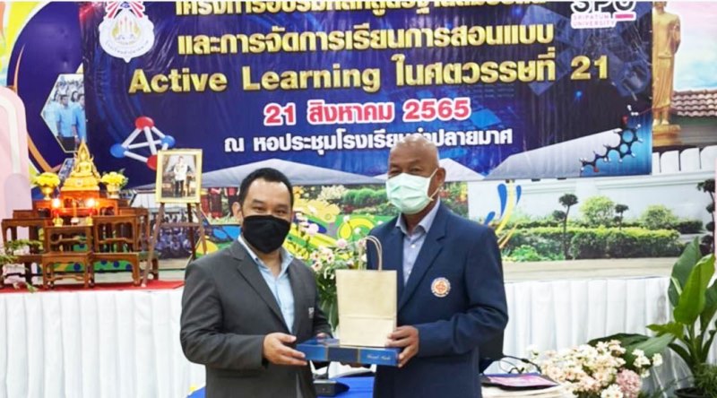 บริการวิชาการ! ผู้บริหาร OOE SPU ถ่ายทอดความรู้ Active Learning คณะครู ร.ร.ลำปลายมาศ