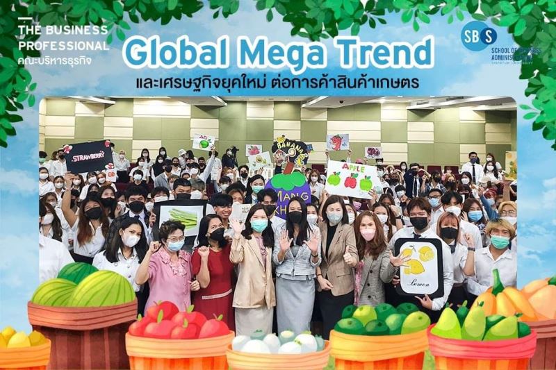 นศ.ธุรกิจระหว่างประเทศ ม.ศรีปทุม เรียนกับตัวจริง ประสบการณ์จริง “Global Mega Trend และเศรษฐกิจยุคใหม่ ต่อการค้าสินค้าเกษตร”