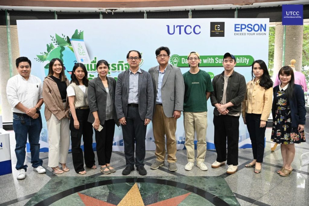 ม.หอการค้าไทย UTCC Day one with Sustainability