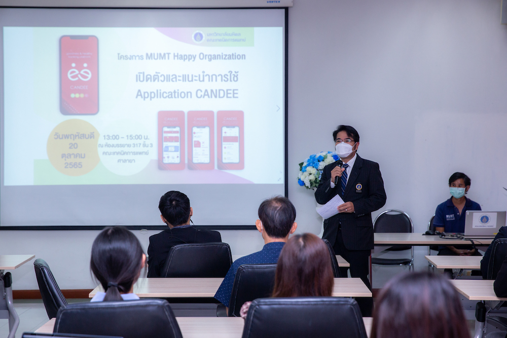 คณะเทคนิคการแพทย์ ม. มหิดลนำร่องเปิดตัวใช้งานแอปพลิเคชัน CANDEE พร้อมสร้างการเปลี่ยนแปลงเชิงบวกให้สังคม