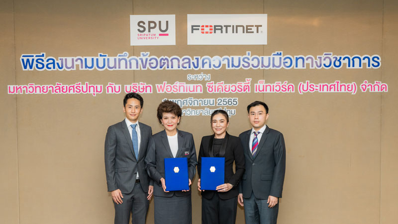 ม.ศรีปทุม จับมือ ฟอร์ทิเนท MOU มุ่งพัฒนาทักษะนักศึกษา ด้าน Cyber Security