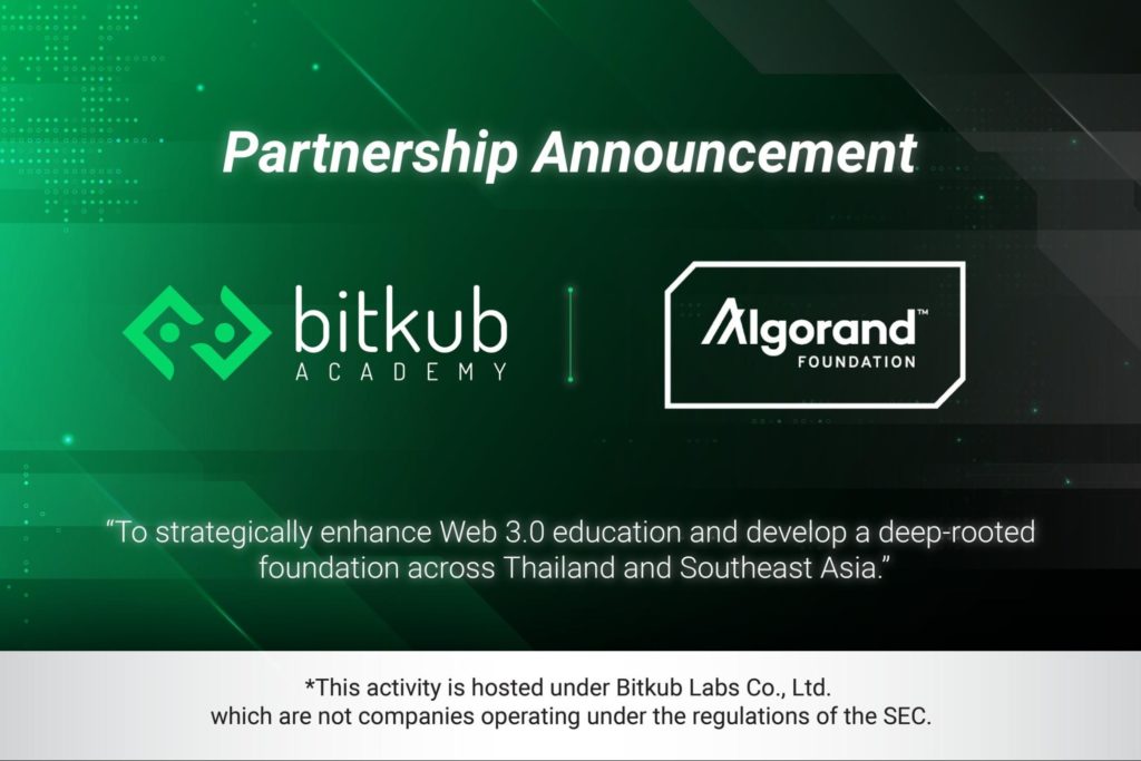 บริษัท บิทคับ แล็บส์ จำกัด ประกาศความร่วมมือกับ Algorand Foundation เพื่อผลักดันการเรียนรู้เกี่ยวกับเทคโนโลยี Web 3.0 ผ่าน Learning Airdrop พร้อมจัดอมรมให้ความรู้ในหัวข้อ “INTRO TO WEB 3.0”