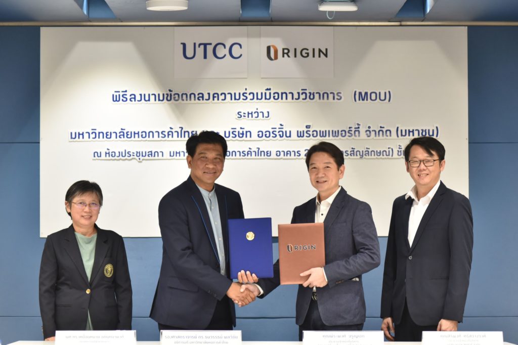 ออริจิ้น ผนึก ม.หอการค้าไทย นำร่องโครงการ “Origin UTTC Valley” ลับคมคน Gen Z พัฒนาทักษะจากห้องเรียนสู่การปฏิบัติจริง ปั้นสายเลือดใหม่พลิกโฉมวงการอสังหา