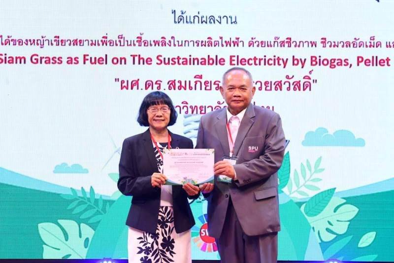 อาจารย์ ม.ศรีปทุม คว้ารางวัลนำเสนอบทความดีเด่นด้านพลังงานทดแทน “SUN THAILAND 2022”