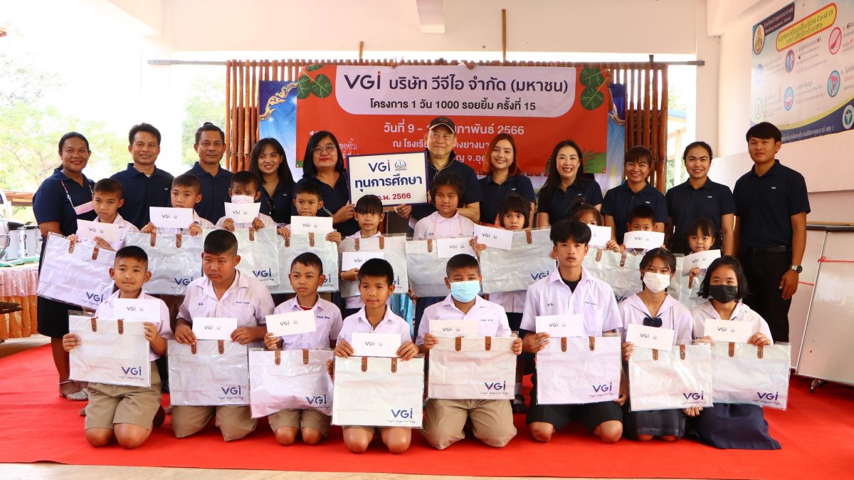 VGI จัดโครงการ “1 วัน 1000 รอยยิ้ม” ครั้งที่ 15 ส่งมอบโอกาสทางการศึกษาแก่เยาวชน ณ โรงเรียนบ้านดงยางนารายณ์ จังหวัดอุดรธานี