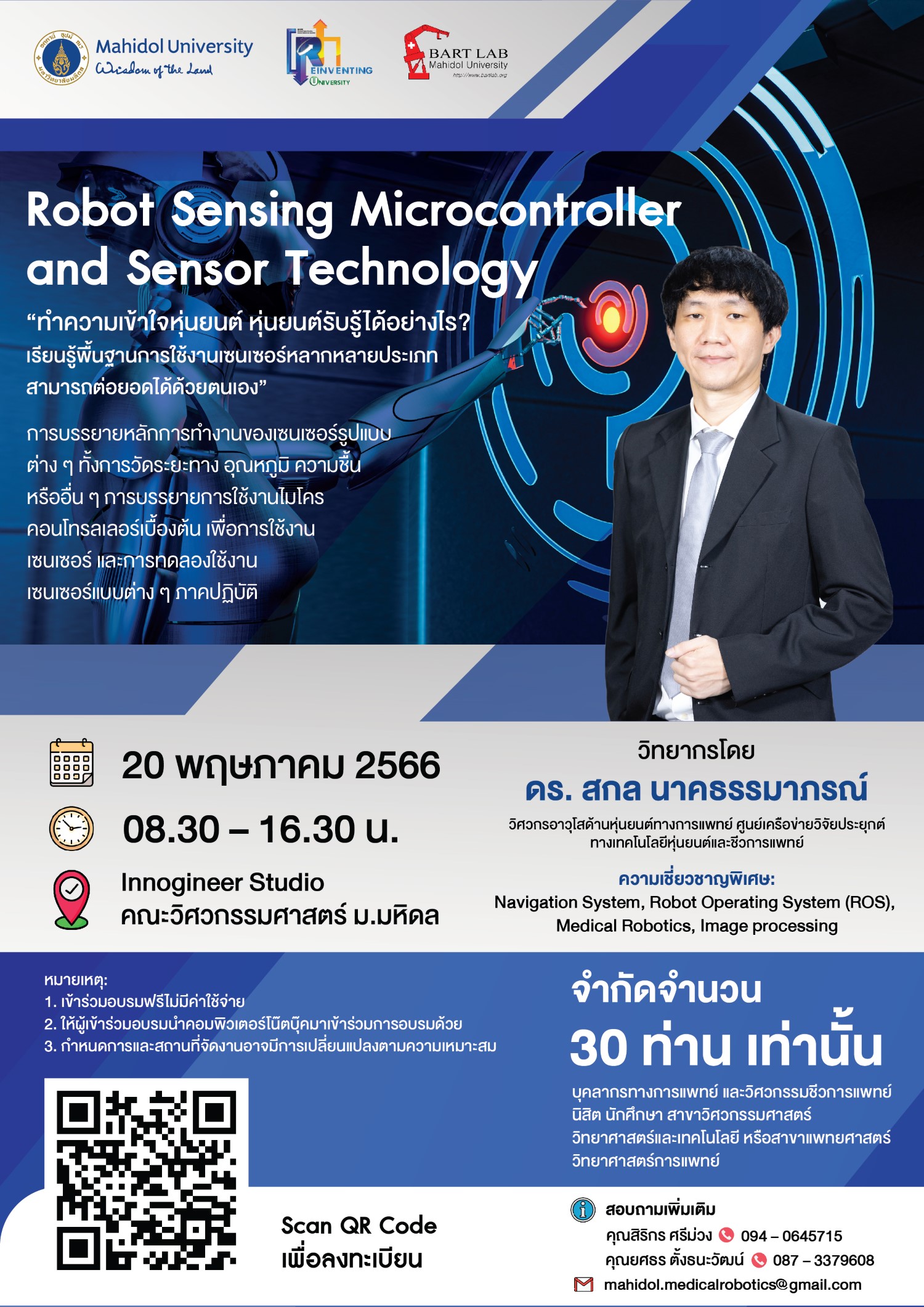 วิศวะมหิดล จัดเวิร์กชอป ฟรี… Robot Sensing Microcontroller and Sensor Technology สมัครวันนี้ – 15 พ.ค. 66