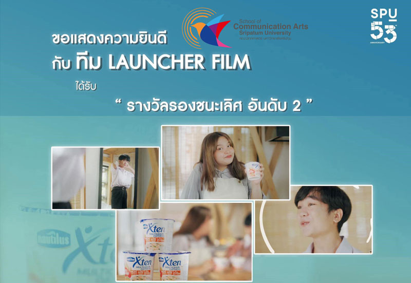 DEK FILM คว้ารางวัล ประกวดหนังสั้น “ครีเอทไอเดีย รีวิวหรือแนะนำสินค้า”โครงการ NAUTILUS XTEN OATMEAL