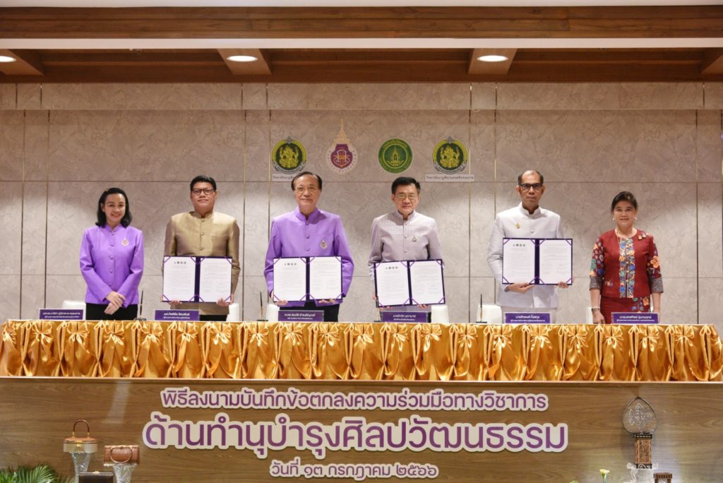 ม.วลัยลักษณ์ จับมือ กระทรวงวัฒนธรรมและวิทยาลัยนาฏศิลป์ MOU ทำนุบำรุงศิลปวัฒนธรรม พร้อมเป็นศูนย์กลางขับเคลื่อนศิลปวัฒนธรรมระดับท้องถิ่น ชาติและนานาชาติ